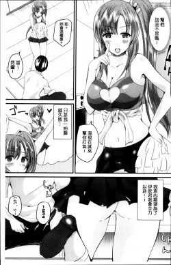 Page 6 of Junai Memory - Pure Love Memory