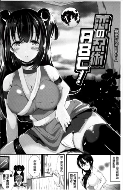 Page 87 of Junai Memory - Pure Love Memory