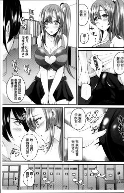 Page 8 of Junai Memory - Pure Love Memory