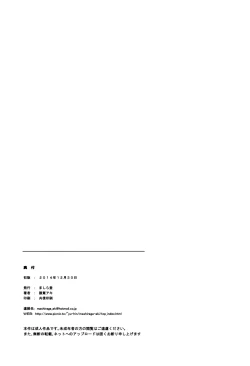 Page 40 of Story of the 'N' Situation - Situation#2 Kokoro Utsuri