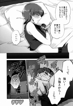 Page 17 of Chiisai Lancer ga Bazett-san node Ookiku Naru