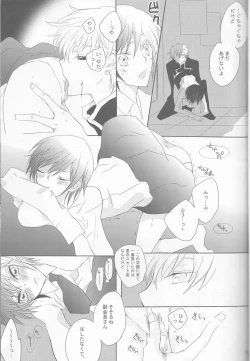 Page 11 of Neko to Hirune Ni