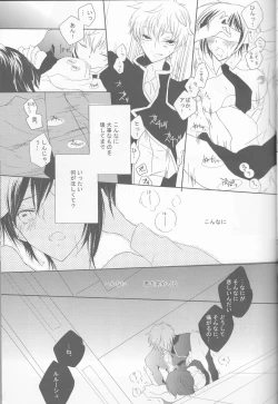 Page 13 of Neko to Hirune Ni