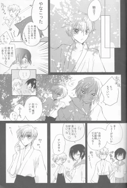 Page 15 of Neko to Hirune Ni