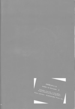 Page 30 of Neko to Hirune Ni