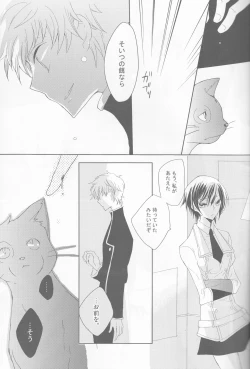 Page 5 of Neko to Hirune Ni