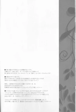 Page 8 of Neko to Hirune Ni