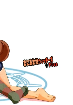 Page 28 of Maniawase Witches Plus | Makeshift Witches Plus