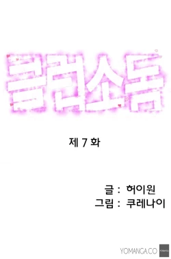 Page 102 of Club Sodom Ch.1-29