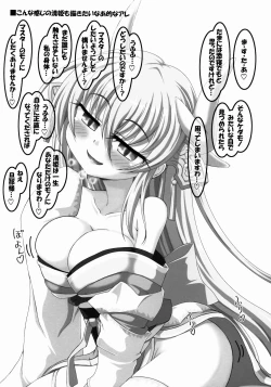 Page 6 of Eli-chan to Kozukuri Shitai Hon