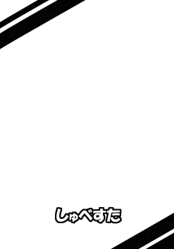 Page 8 of Eli-chan to Kozukuri Shitai Hon