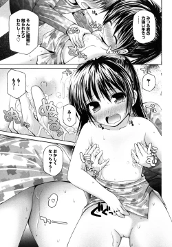 Page 107 of Honey & Sweet