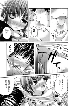 Page 125 of Honey & Sweet