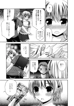 Page 141 of Honey & Sweet