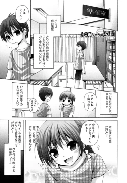 Page 153 of Honey & Sweet