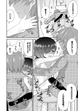 Page 156 of COMIC Europa Vol. 7