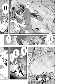 Page 163 of COMIC Europa Vol. 7