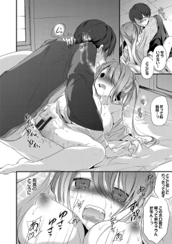 Page 20 of COMIC Europa Vol. 7