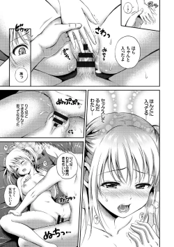 Page 39 of COMIC Europa Vol. 7