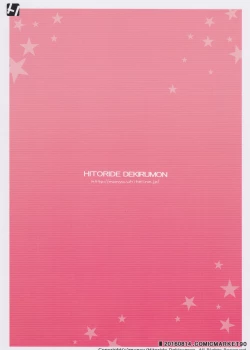 Page 16 of Magical Girl Colorful NANOHA