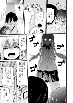 Page 14 of Osananajimi to Imouto ga Ore no Kokan o Neratterun dakedo.