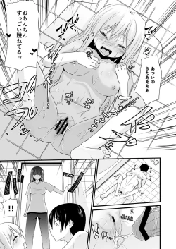 Page 22 of Osananajimi to Imouto ga Ore no Kokan o Neratterun dakedo.