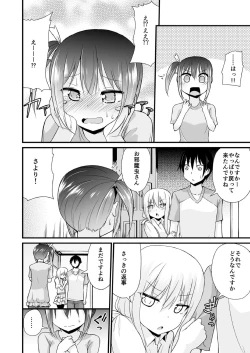 Page 27 of Osananajimi to Imouto ga Ore no Kokan o Neratterun dakedo.