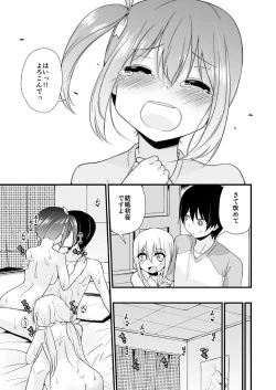 Page 28 of Osananajimi to Imouto ga Ore no Kokan o Neratterun dakedo.