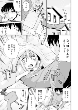 Page 2 of Osananajimi to Imouto ga Ore no Kokan o Neratterun dakedo.