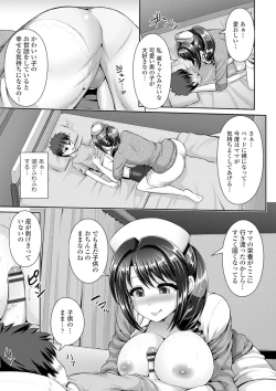 Page 143 of COMIC Europa Vol. 6