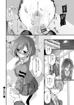 Page 198 of COMIC Europa Vol. 6