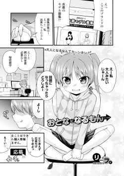 Page 201 of COMIC Europa Vol. 6