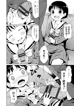 Page 66 of COMIC Europa Vol. 6