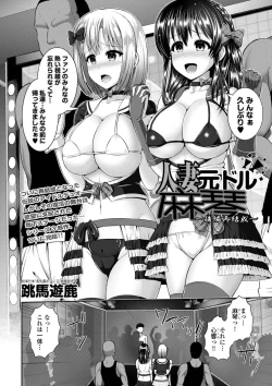 Page 180 of COMIC Europa Vol. 5