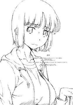 Page 24 of Ayashii, Rinjin /2