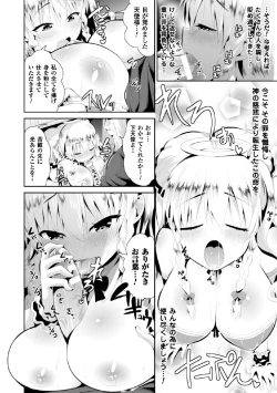 Page 18 of 2D Comic Magazine Tenshi ni Ochiru Akuma-tachi Vol. 2