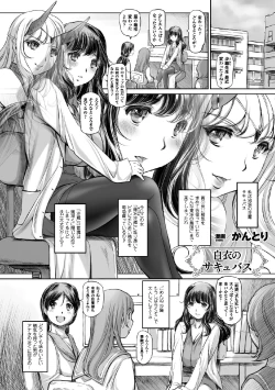 Page 28 of 2D Comic Magazine Tenshi ni Ochiru Akuma-tachi Vol. 2
