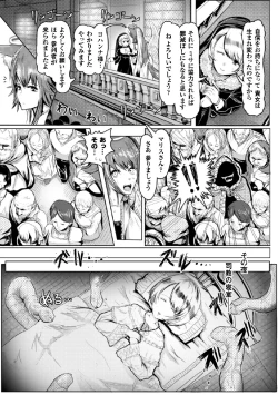 Page 51 of 2D Comic Magazine Tenshi ni Ochiru Akuma-tachi Vol. 2