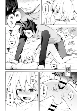 Page 25 of ooo Shinai to Derarenai Heya