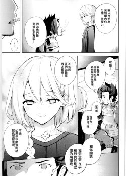 Page 6 of ooo Shinai to Derarenai Heya