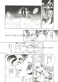 Page 106 of Doujin Anthology Bishoujo a La Carte 1