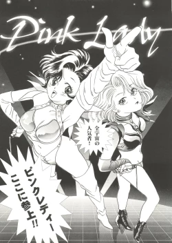 Page 107 of Doujin Anthology Bishoujo a La Carte 1