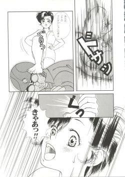 Page 113 of Doujin Anthology Bishoujo a La Carte 1