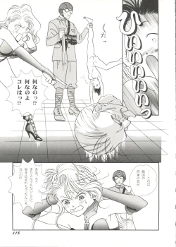 Page 117 of Doujin Anthology Bishoujo a La Carte 1