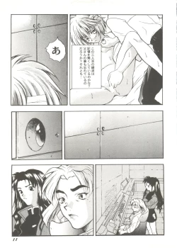 Page 13 of Doujin Anthology Bishoujo a La Carte 1