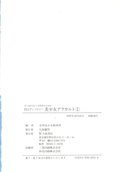 Page 146 of Doujin Anthology Bishoujo a La Carte 1