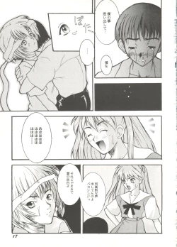 Page 19 of Doujin Anthology Bishoujo a La Carte 1