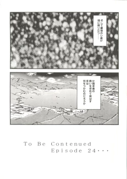 Page 24 of Doujin Anthology Bishoujo a La Carte 1