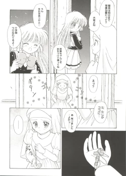 Page 32 of Doujin Anthology Bishoujo a La Carte 1