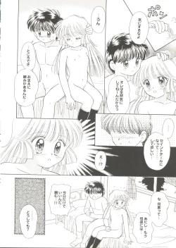 Page 46 of Doujin Anthology Bishoujo a La Carte 1